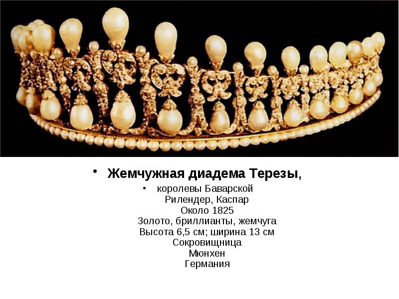 Старинные ювелирные изделия России XVIII века и антиквариат